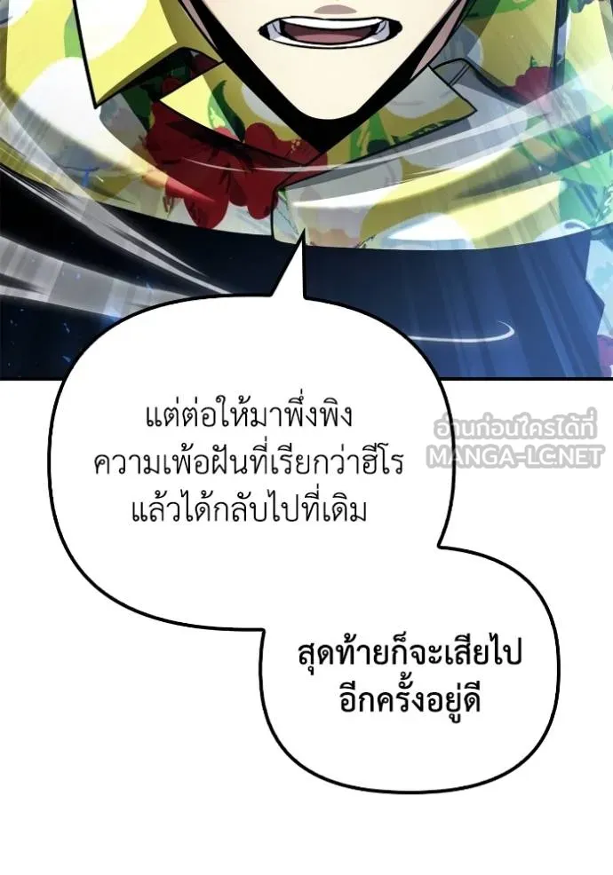 อ่านมังงะ Superhuman Battlefield ตอนที่ 122/95.jpg