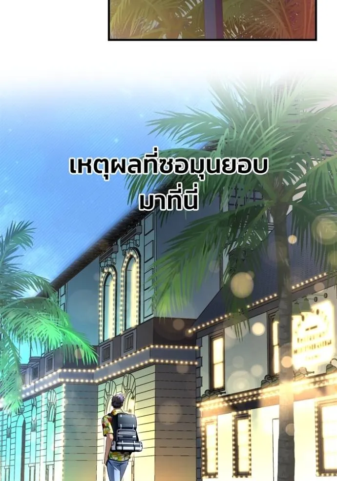 อ่านมังงะ Superhuman Battlefield ตอนที่ 120/96.jpg