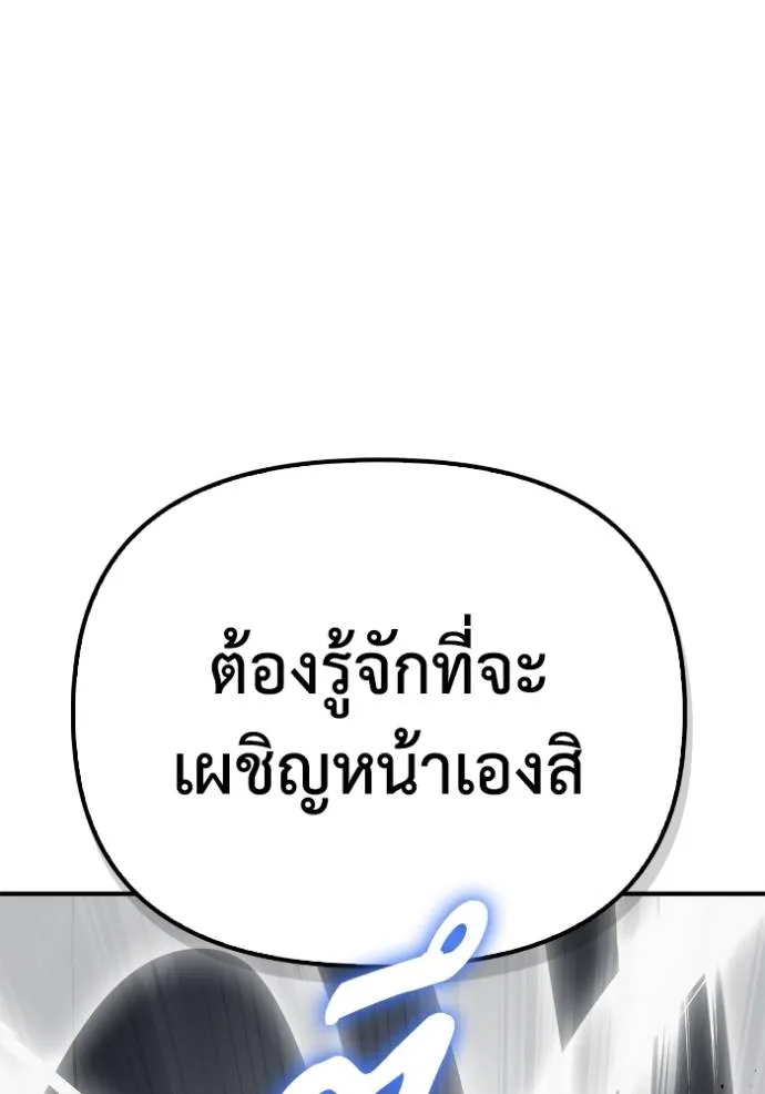 อ่านมังงะ Superhuman Battlefield ตอนที่ 122/96.jpg