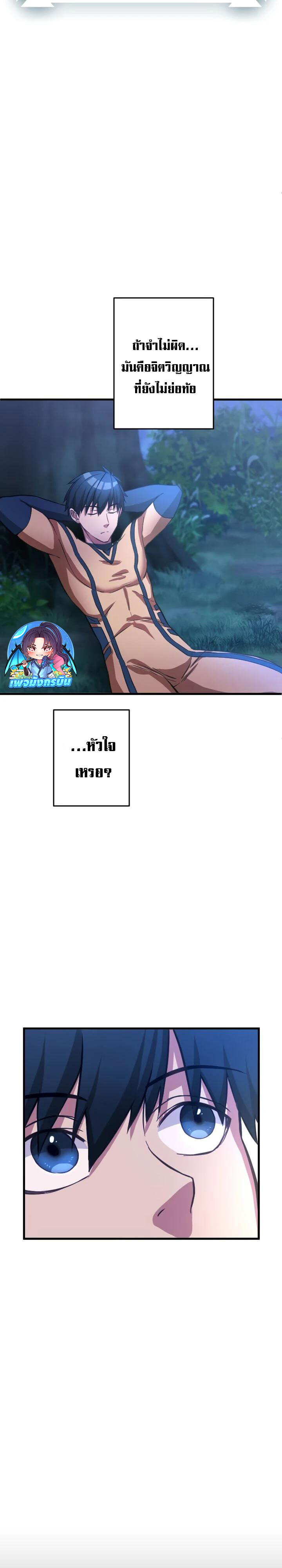 อ่านมังงะ Growth-Type Superhero ตอนที่ 3/9.jpg