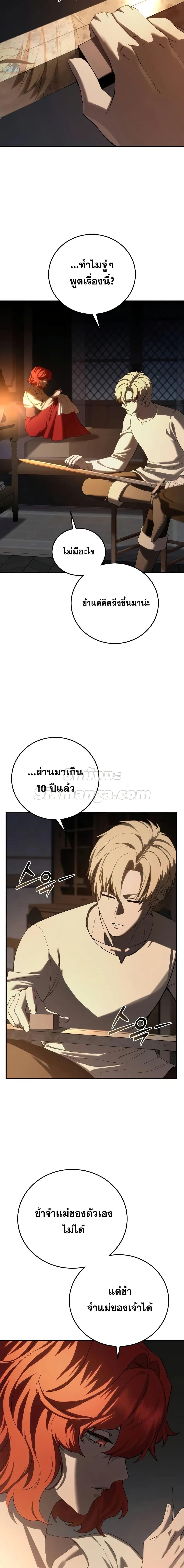 อ่านมังงะ Star-Embracing Swordmaster ตอนที่ 68/9.jpg