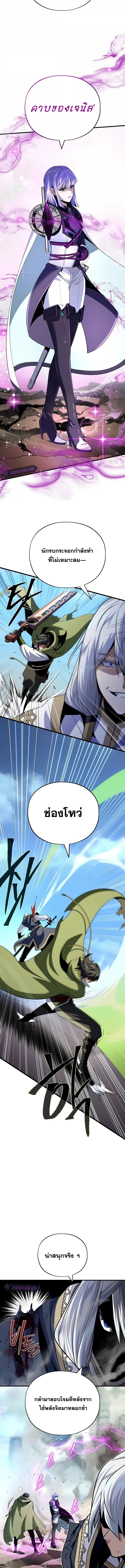 อ่านมังงะ The Dark Magician Transmigrates After 66666 Years ตอนที่ 140/9.jpg