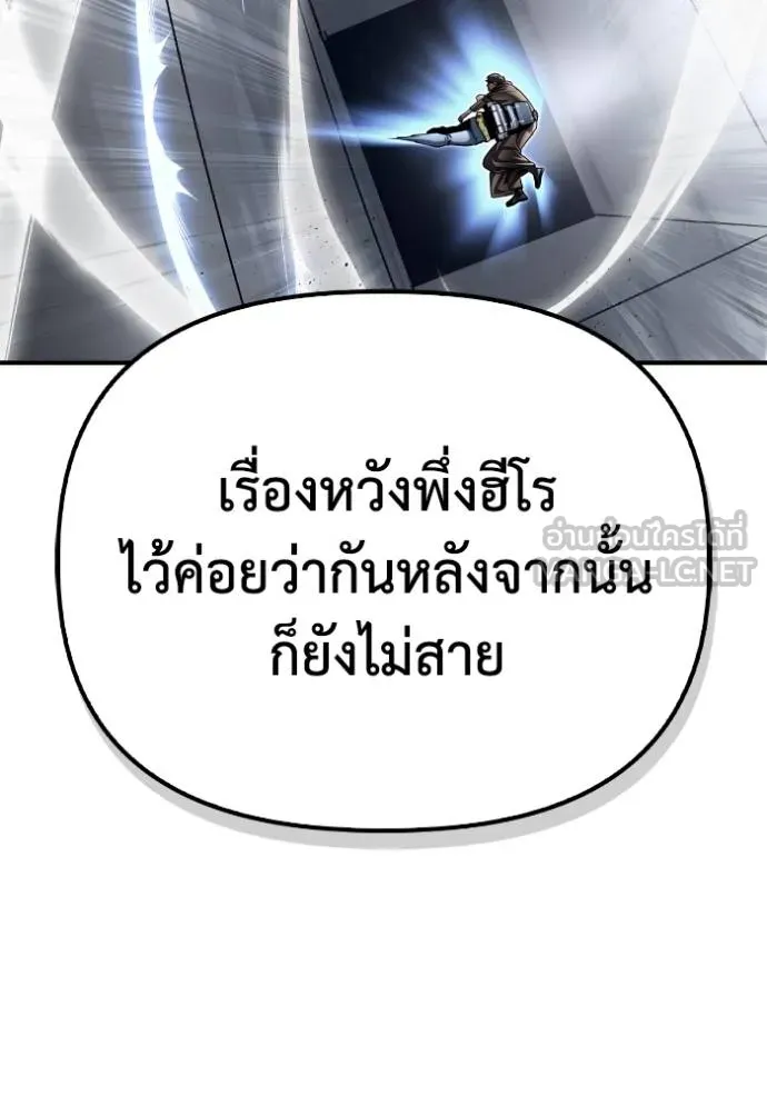 อ่านมังงะ Superhuman Battlefield ตอนที่ 122/98.jpg