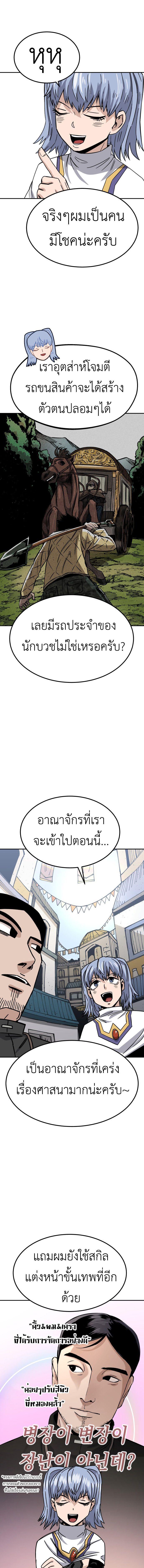 อ่านมังงะ Reincarnation Of The Veteran Soldier ตอนที่ 12/9_0.jpg