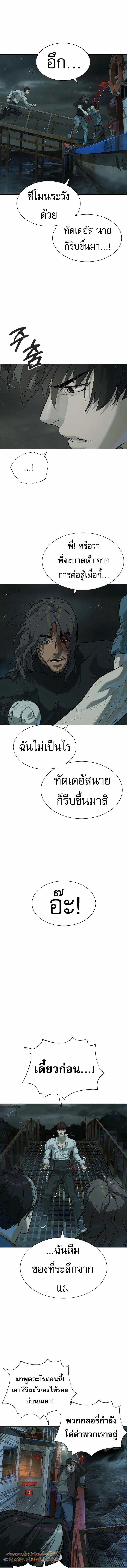 อ่านมังงะ Killer Peter ตอนที่ 69/9_0.jpg