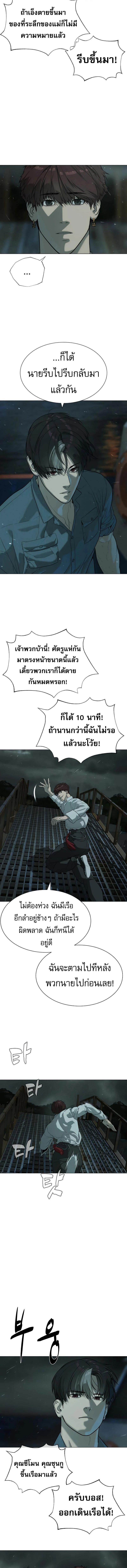 อ่านมังงะ Killer Peter ตอนที่ 69/9_1.jpg