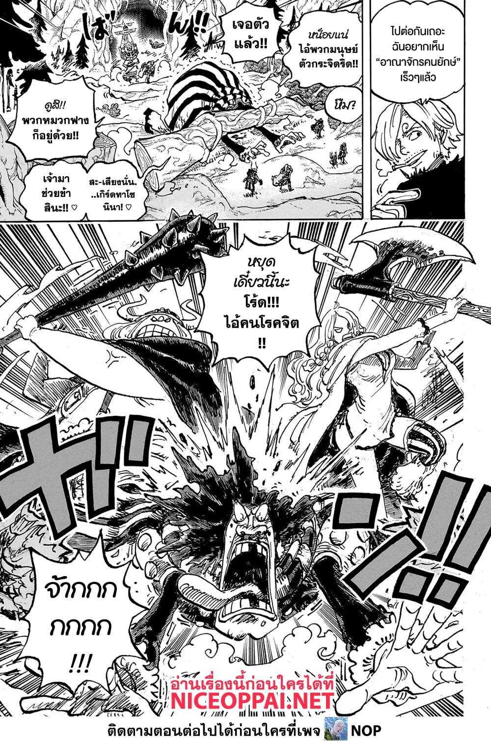 อ่านมังงะ One Piece ตอนที่ 1132/9.jpg