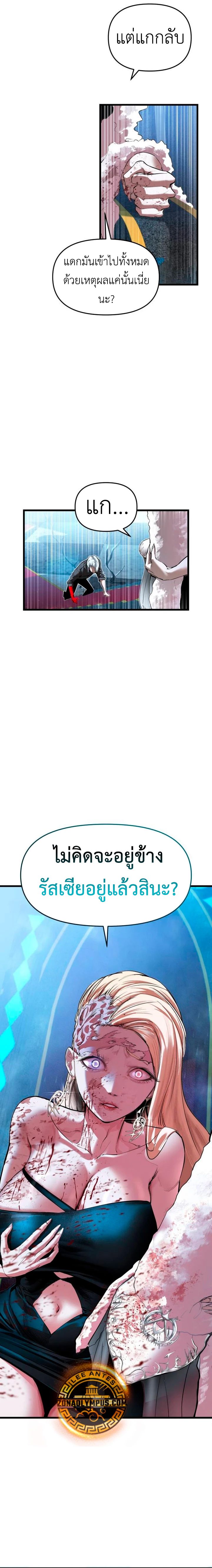 อ่านมังงะ Bones ตอนที่ 13/9.jpg