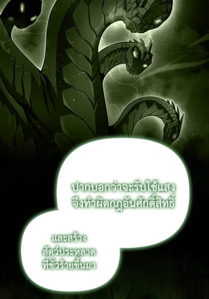 อ่านมังงะ Superhuman Battlefield ตอนที่ 121/9.jpg