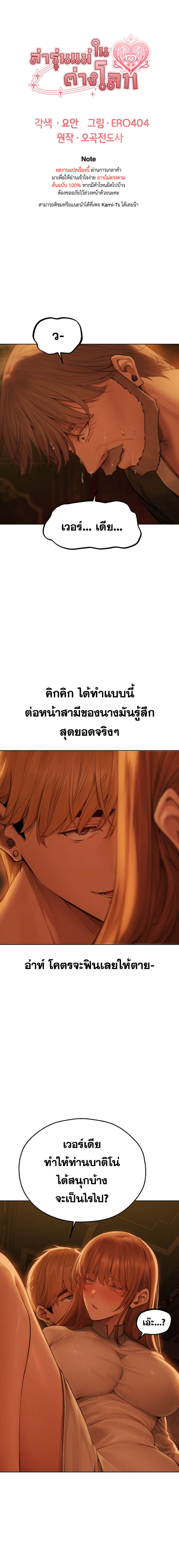 อ่านมังงะ MILF Hunting In Another World ตอนที่ 71/0.jpg