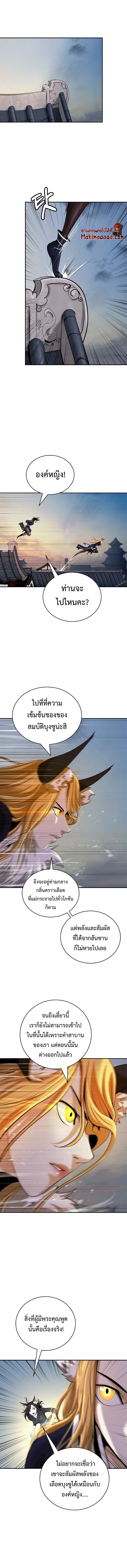 อ่านมังงะ Call of the spear ตอนที่ 73/0.jpg