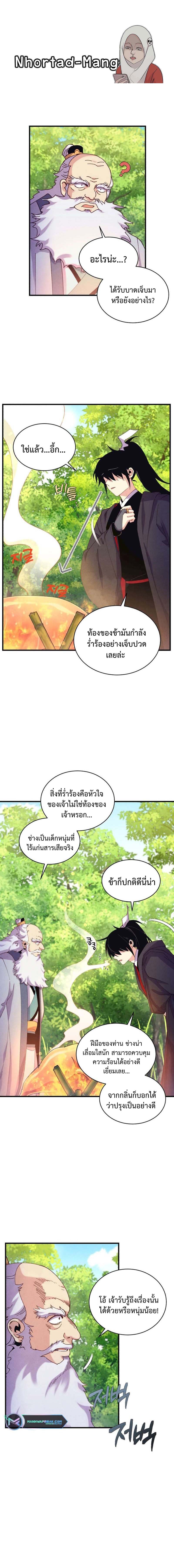 อ่านมังงะ Lightning Degree ตอนที่ 163/0.jpg