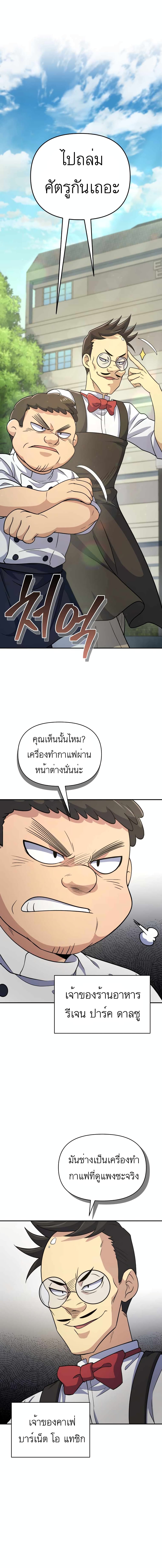 อ่านมังงะ Bizarre Restaurant ตอนที่ 8/0.jpg