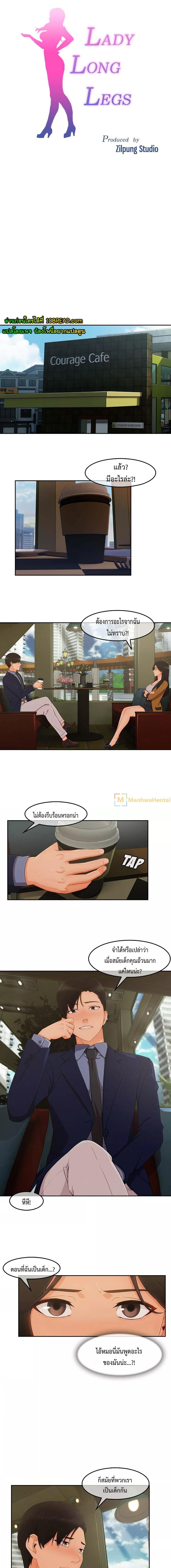 อ่านมังงะ Lady Long Legs ตอนที่ 36/0_0.jpg