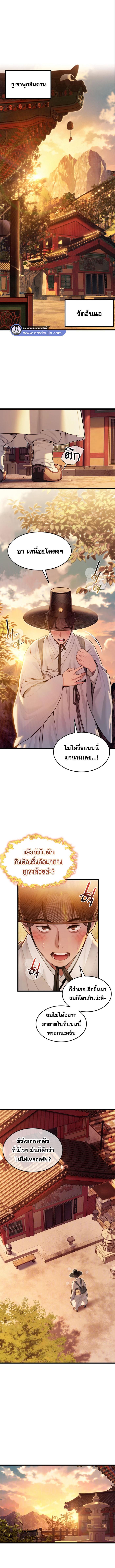 อ่านมังงะ God Bless You ตอนที่ 14/0_0.jpg