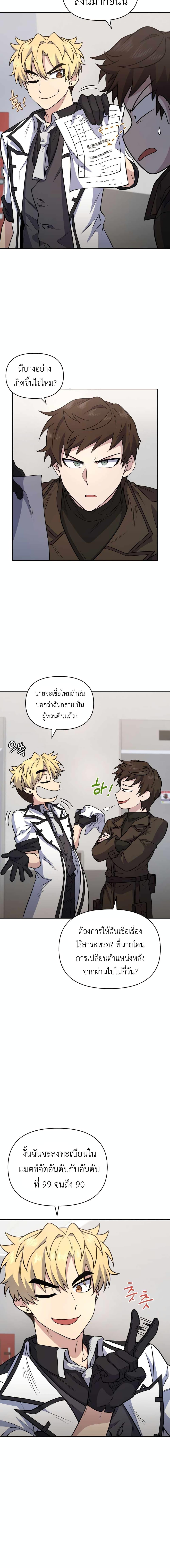 อ่านมังงะ Bizarre Restaurant ตอนที่ 32/0_1.jpg