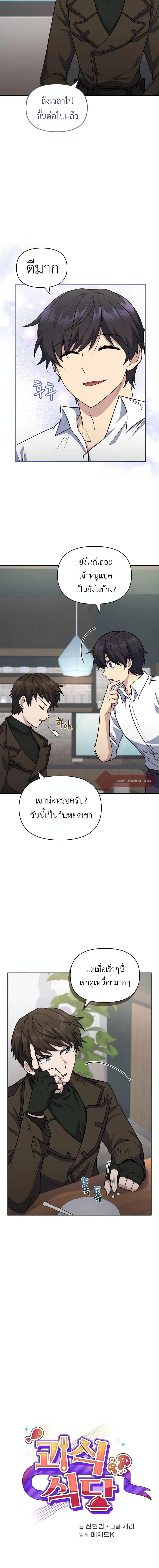 อ่านมังงะ Bizarre Restaurant ตอนที่ 28/0_1.jpg