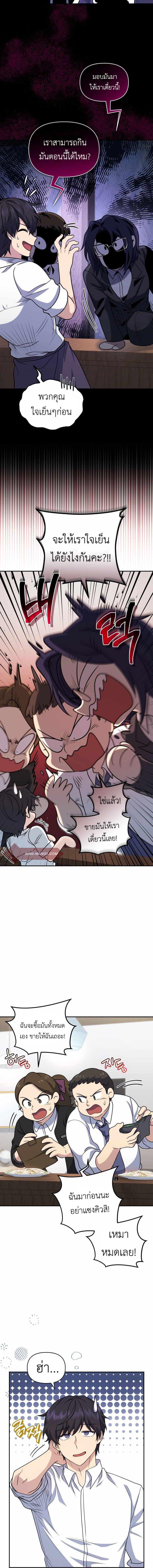 อ่านมังงะ Bizarre Restaurant ตอนที่ 27/0_1.jpg