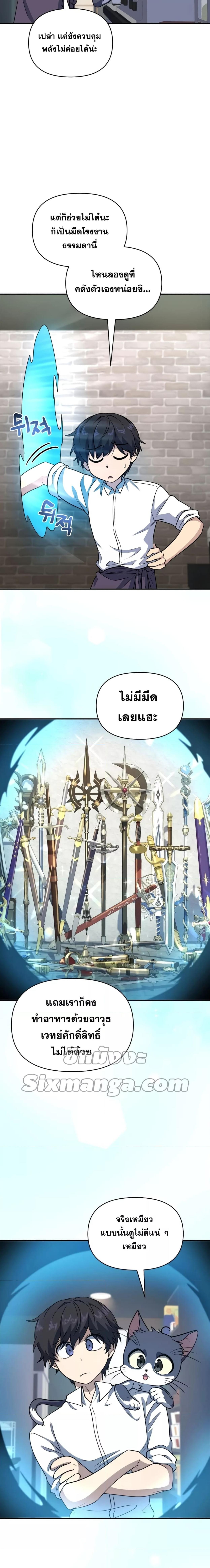 อ่านมังงะ Bizarre Restaurant ตอนที่ 20/0_1.jpg