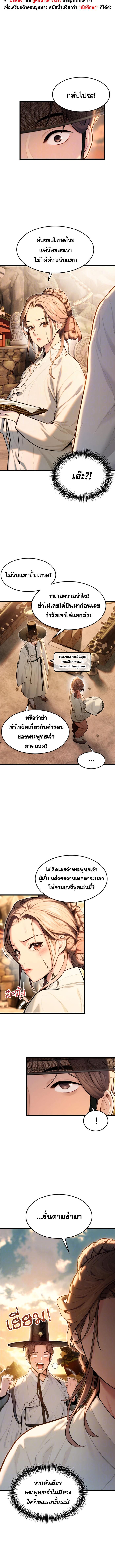 อ่านมังงะ God Bless You ตอนที่ 14/0_2.jpg