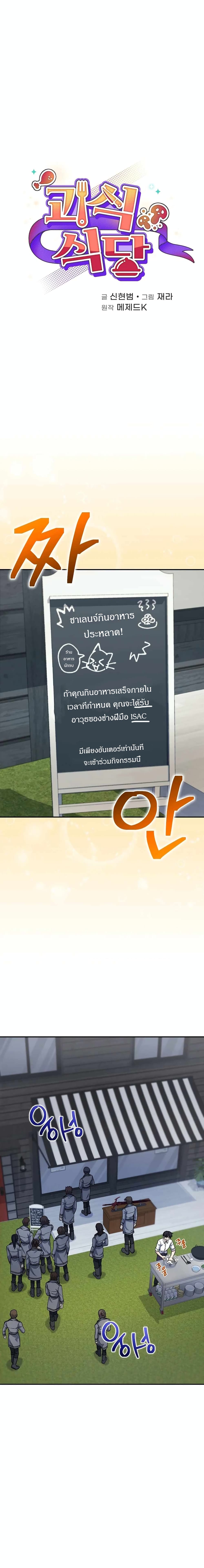 อ่านมังงะ Bizarre Restaurant ตอนที่ 22/0.jpg