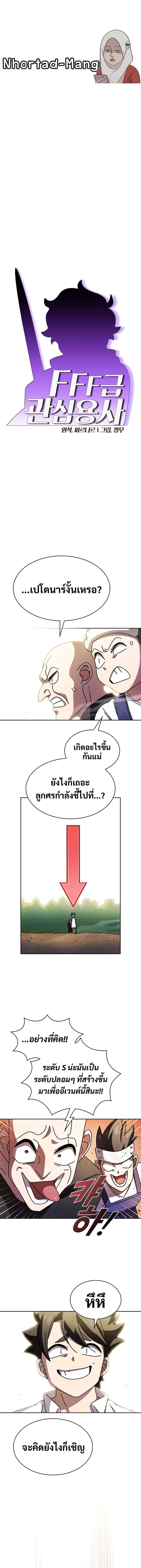 อ่านมังงะ FFF-Class Trashero ตอนที่ 169/0.jpg