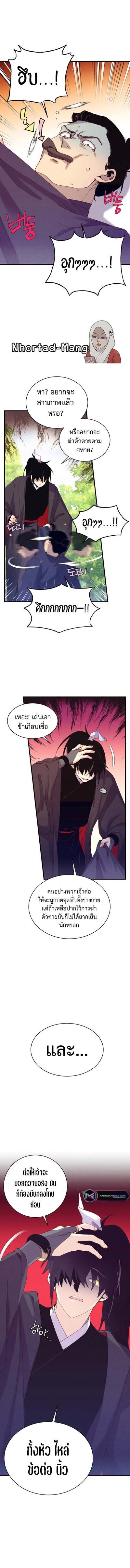 อ่านมังงะ Lightning Degree ตอนที่ 165/0.jpg