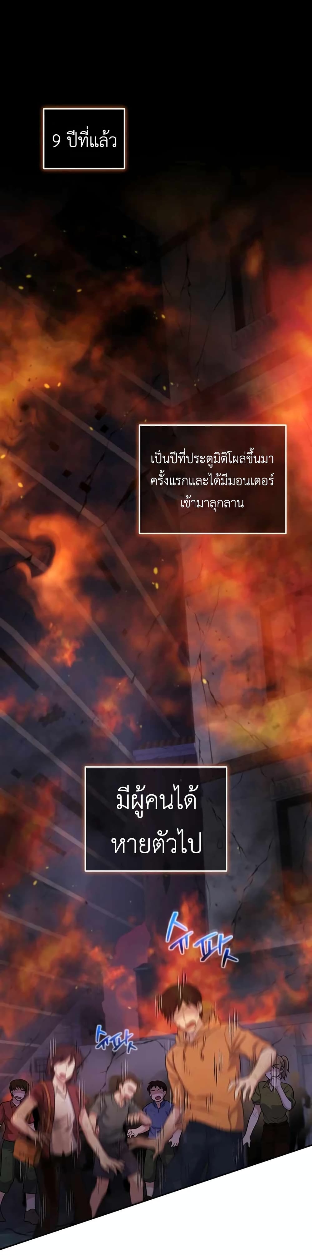 อ่านมังงะ Bizarre Restaurant ตอนที่ 29/0.jpg