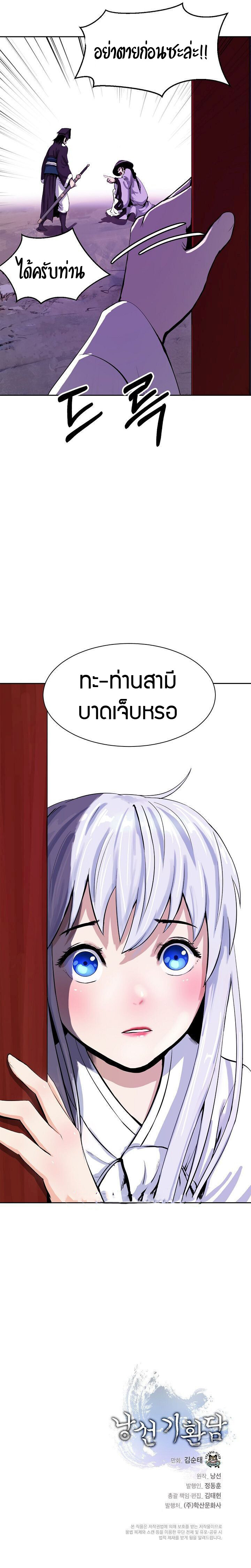 อ่านมังงะ Call of the spear ตอนที่ 10/10.jpg