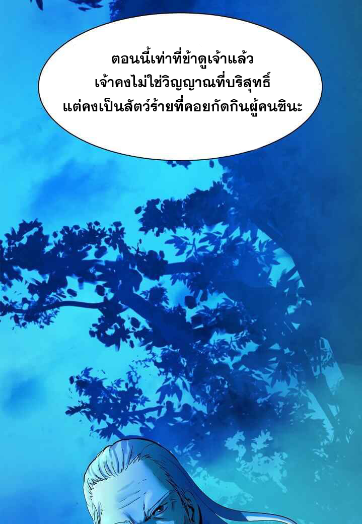 อ่านมังงะ Call of the spear ตอนที่ 5/102.jpg