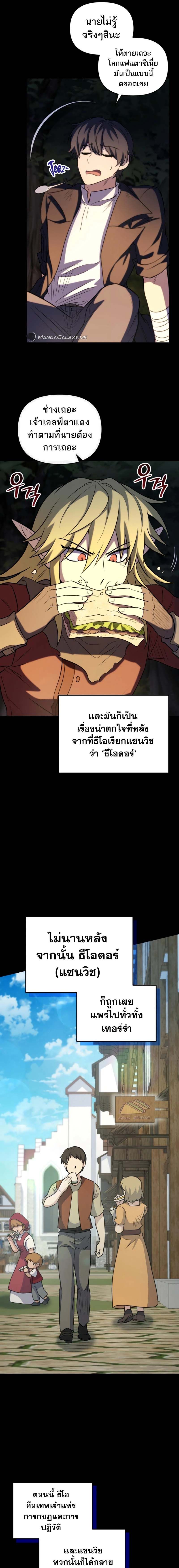 อ่านมังงะ Bizarre Restaurant ตอนที่ 40/10.jpg