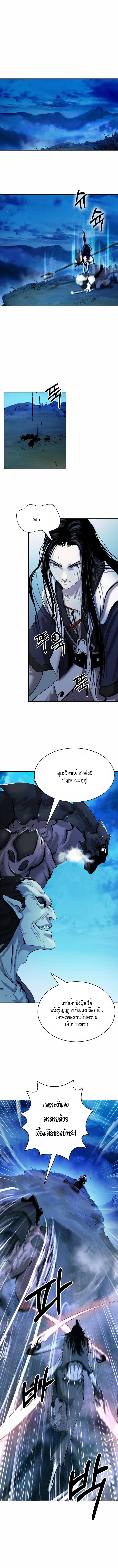 อ่านมังงะ Call of the spear ตอนที่ 49/10.jpg