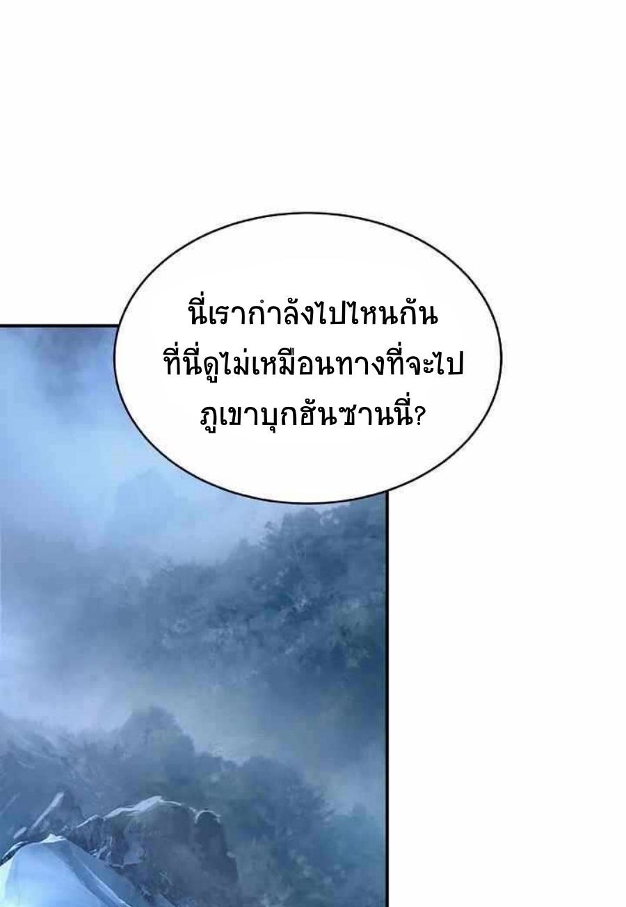 อ่านมังงะ Call of the spear ตอนที่ 65/10.jpg