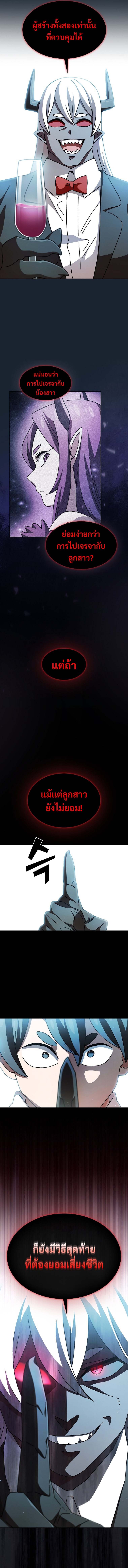 อ่านมังงะ FFF-Class Trashero ตอนที่ 170/10.jpg