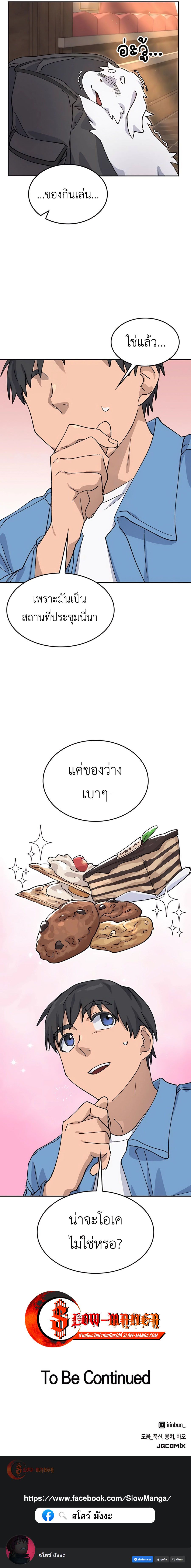 อ่านมังงะ Healing Life Through Camping in Another World ตอนที่ 40/10.jpg