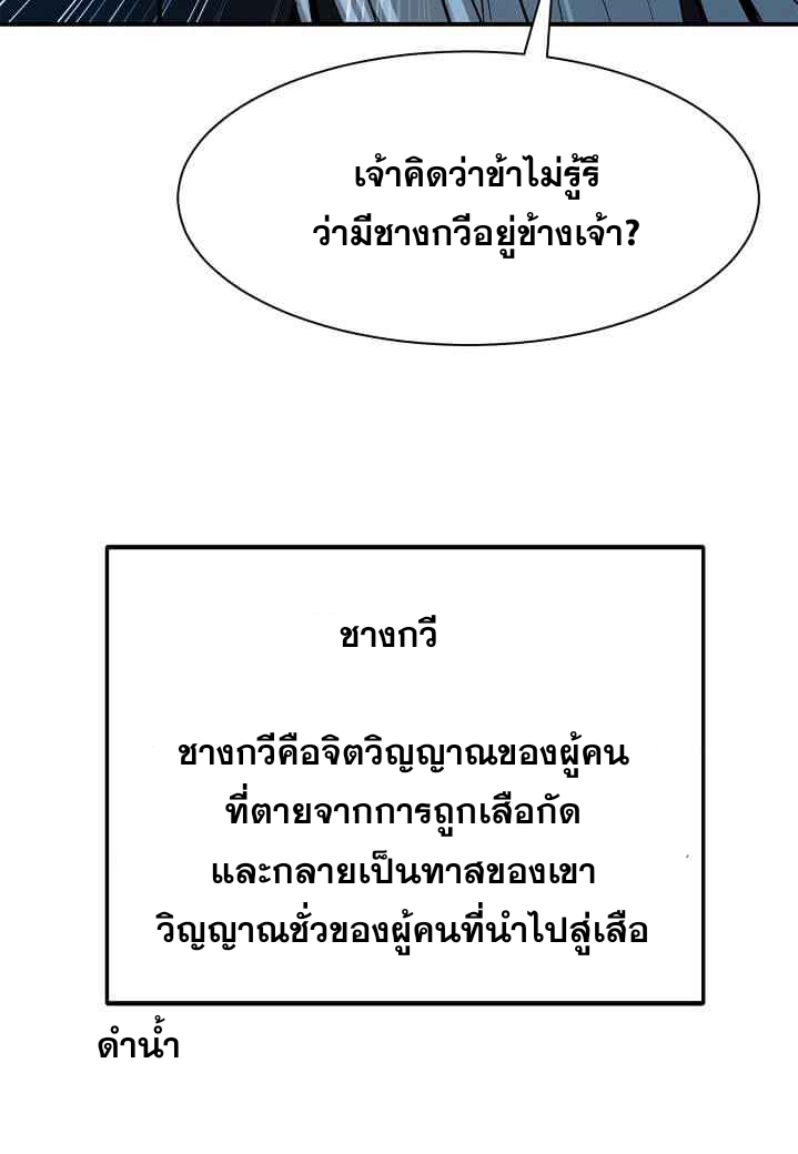 อ่านมังงะ Call of the spear ตอนที่ 5/106.jpg