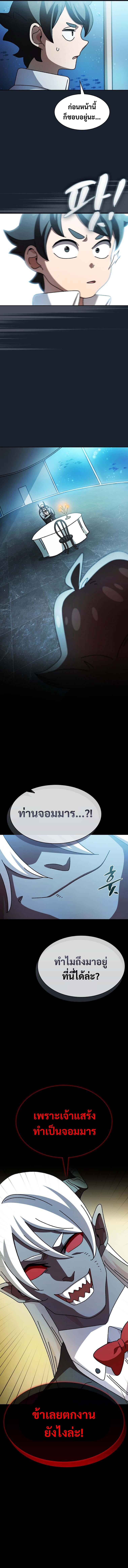 อ่านมังงะ FFF-Class Trashero ตอนที่ 169/10.jpg