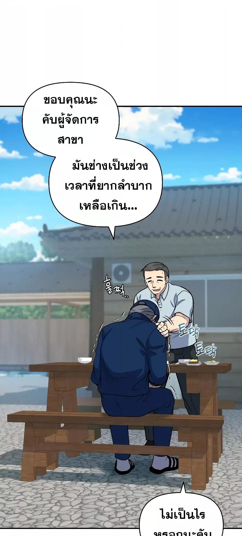 อ่านมังงะ Bizarre Restaurant ตอนที่ 37/10.jpg