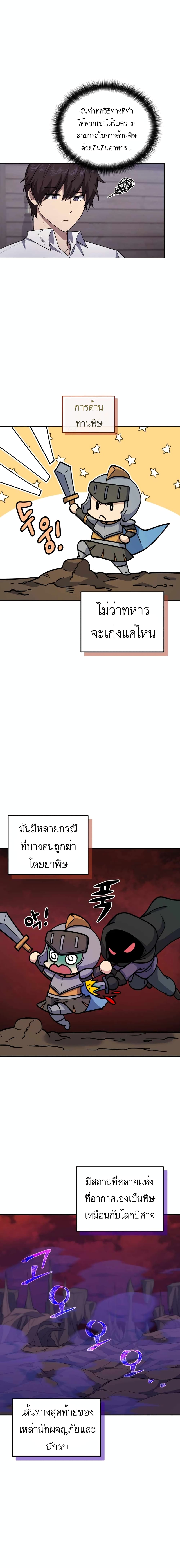 อ่านมังงะ Bizarre Restaurant ตอนที่ 23/10.jpg