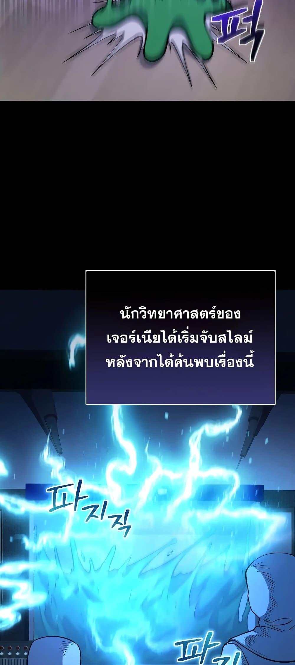 อ่านมังงะ Bizarre Restaurant ตอนที่ 39/10.jpg