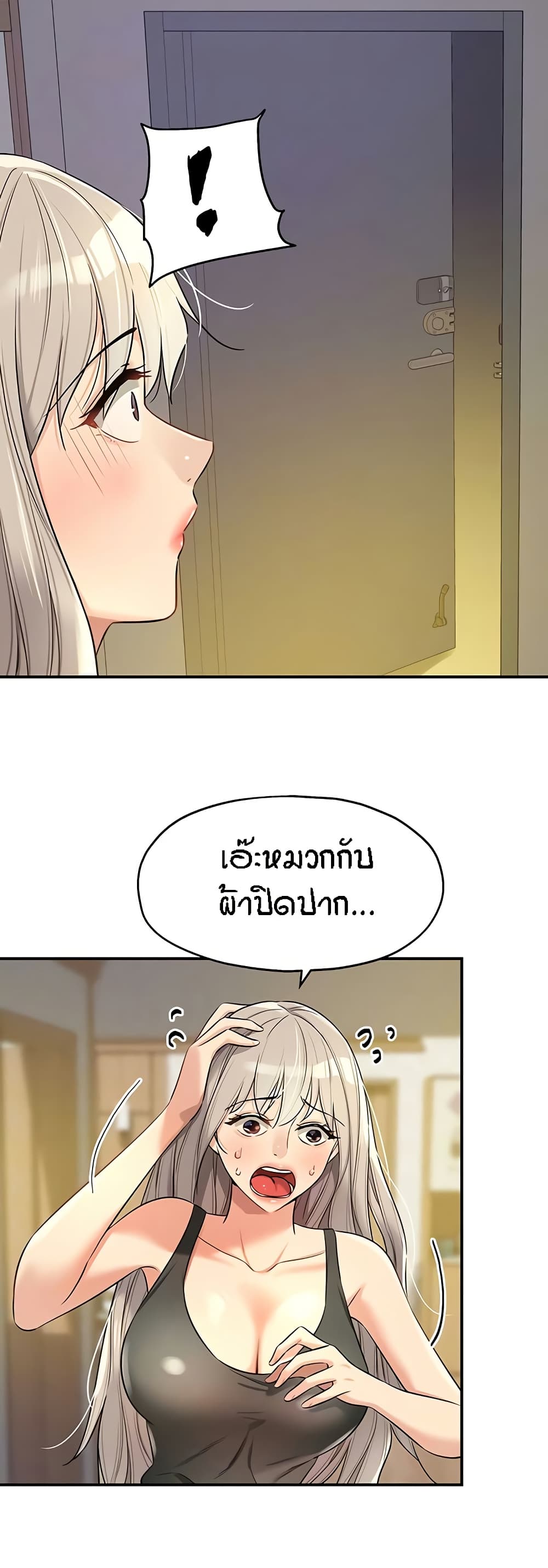 อ่านมังงะ Glory Hole ตอนที่ 87/10.jpg