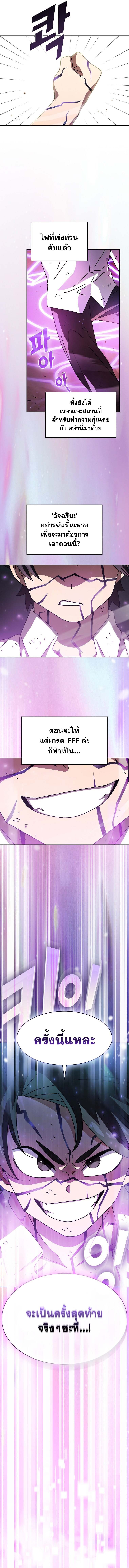 อ่านมังงะ FFF-Class Trashero ตอนที่ 172/10.jpg