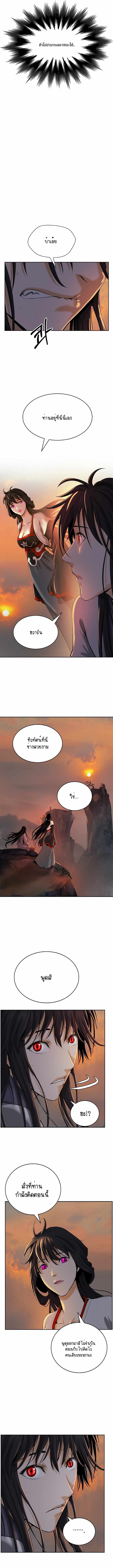 อ่านมังงะ Call of the spear ตอนที่ 45/10.jpg