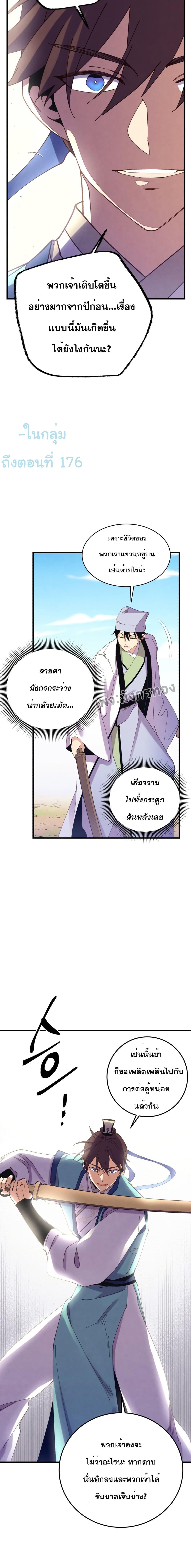 อ่านมังงะ Lightning Degree ตอนที่ 153/10.jpg