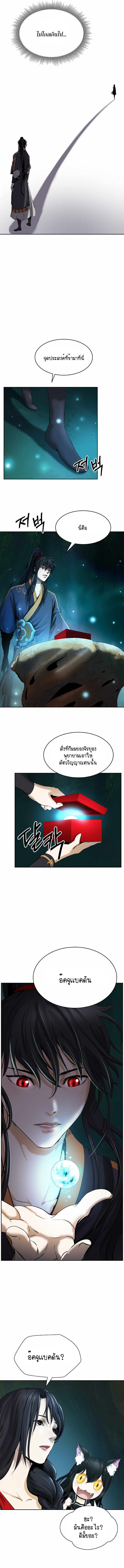 อ่านมังงะ Call of the spear ตอนที่ 37/10.jpg