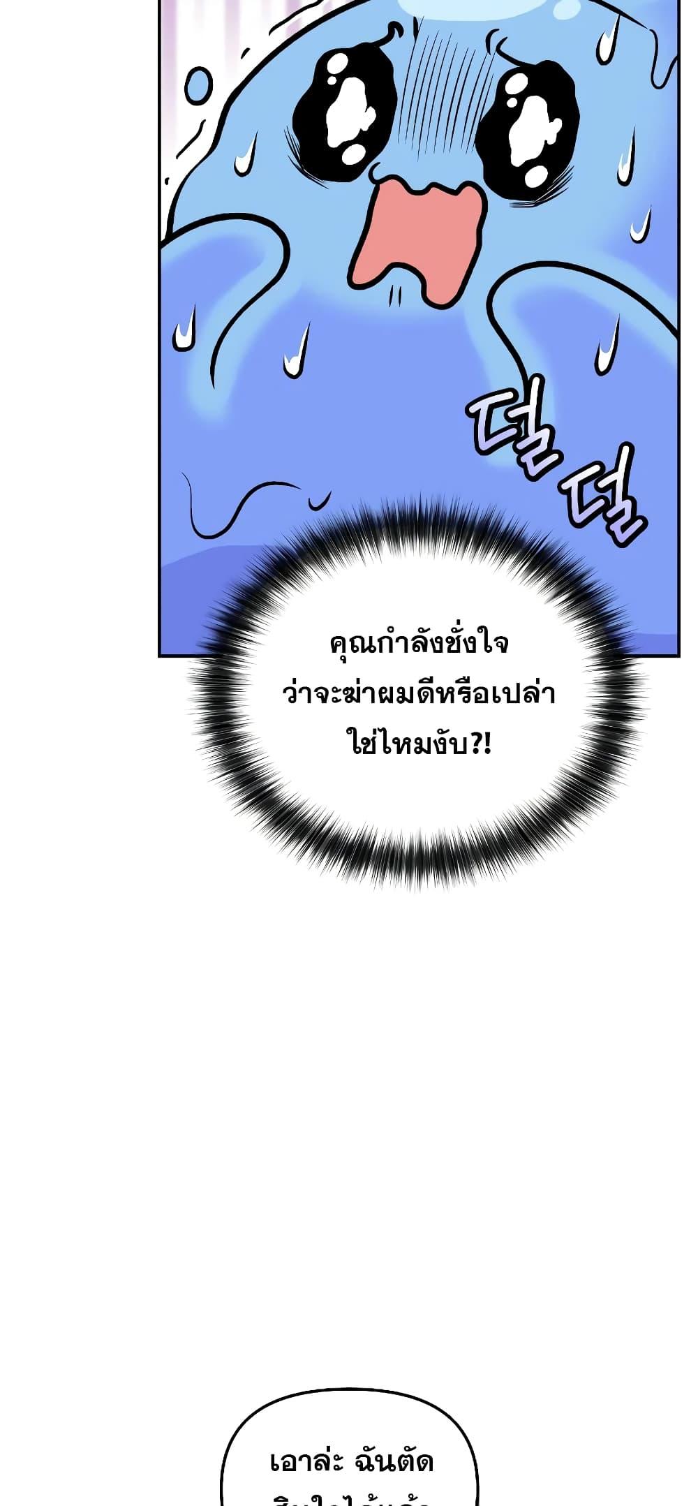 อ่านมังงะ Bizarre Restaurant ตอนที่ 36/10.jpg