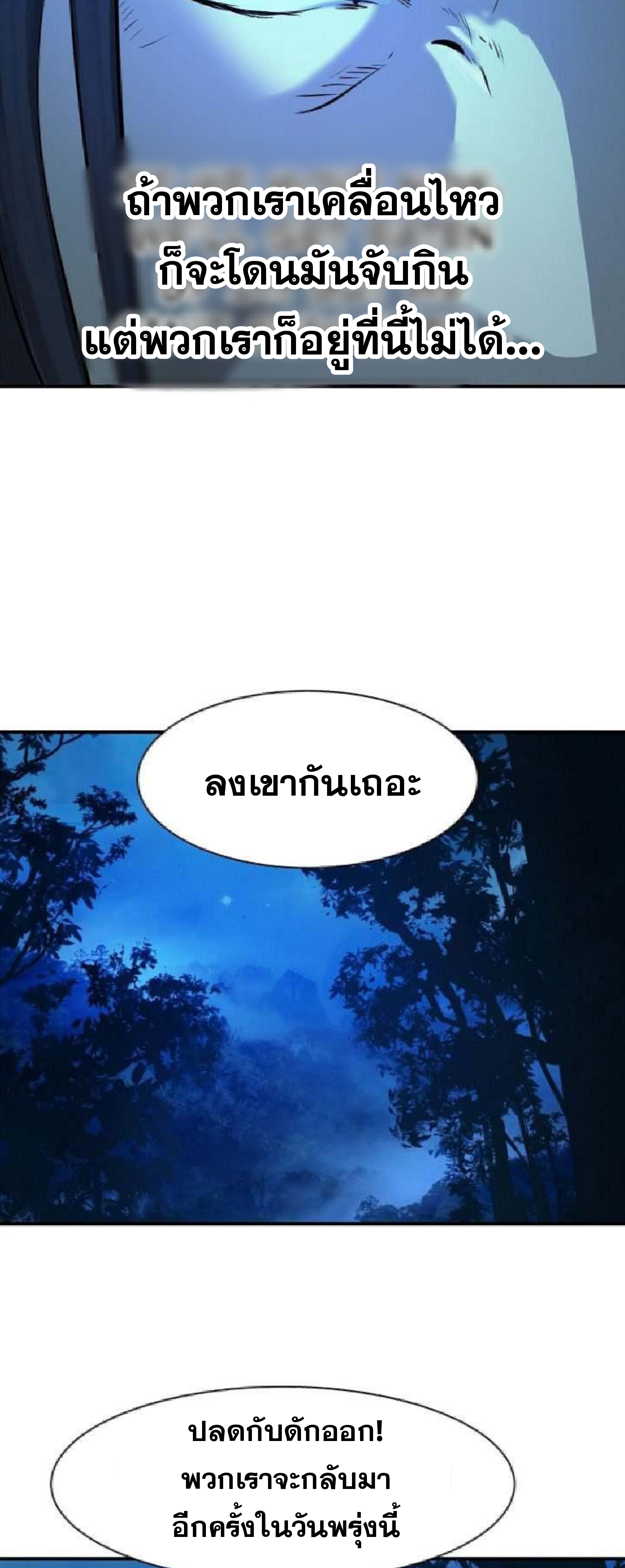 อ่านมังงะ Call of the spear ตอนที่ 1/10.jpg