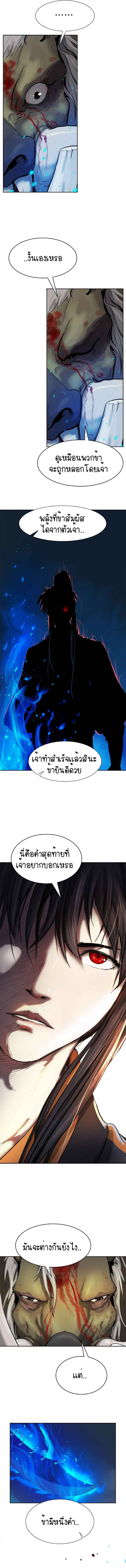 อ่านมังงะ Call of the spear ตอนที่ 18/10.jpg