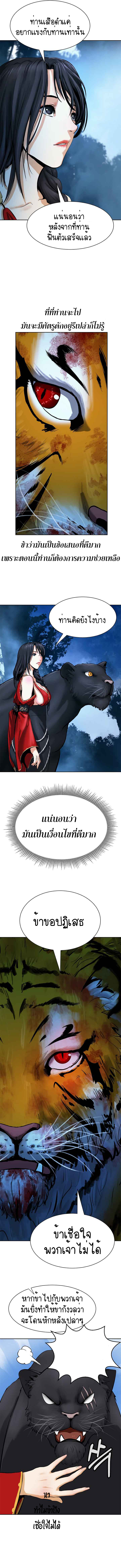 อ่านมังงะ Call of the spear ตอนที่ 13/10.jpg