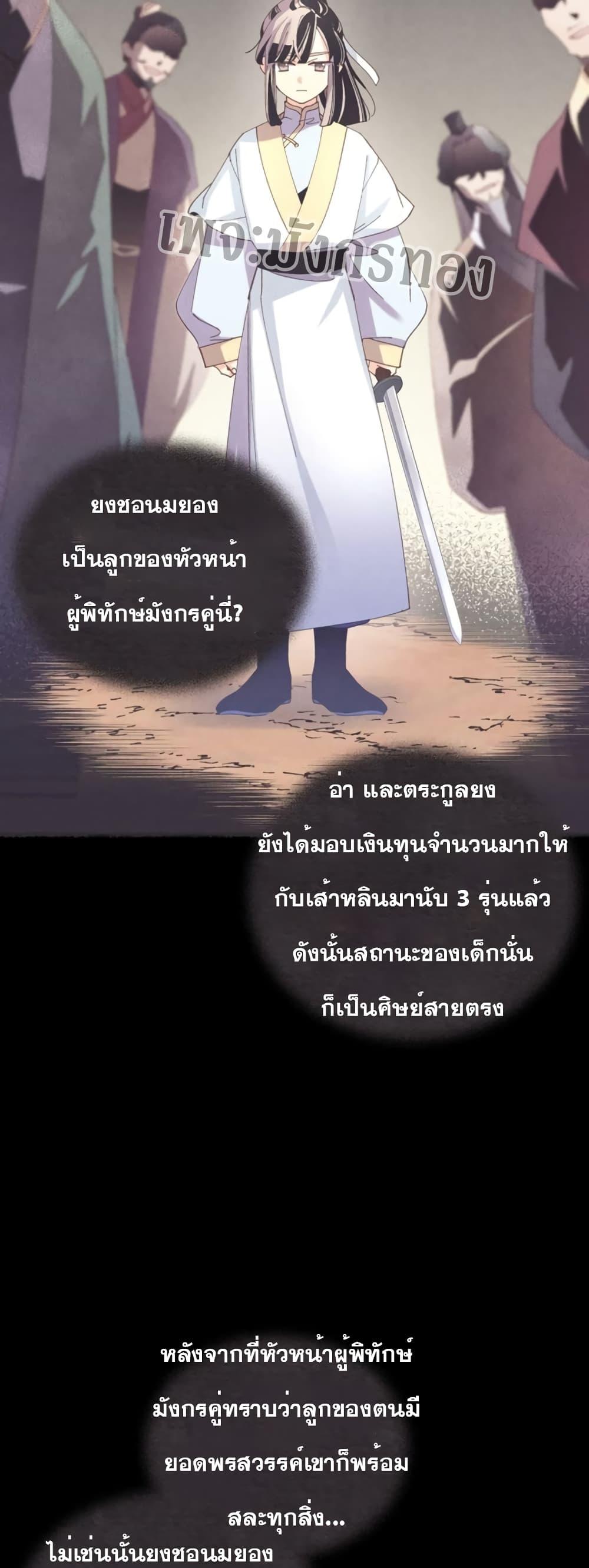 อ่านมังงะ Lightning Degree ตอนที่ 152/10.jpg